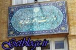 توضیح وزارت خارجه دربارۀ بودجه 18 میلیارد دلاری اروپا جهت کشور عزیزمان ایران